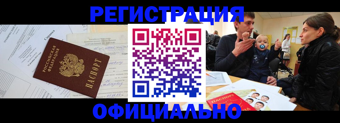 регистрация для дет. сада в Шебекино